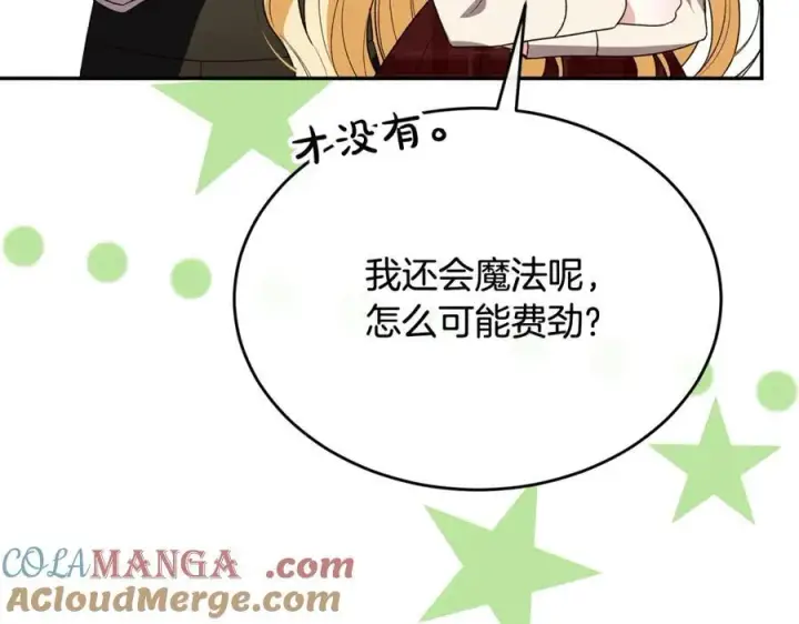 《真的女儿回来了》第94话 感谢遇到你图89