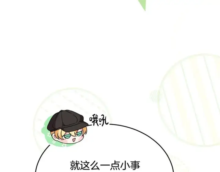 《真的女儿回来了》第94话 感谢遇到你图90
