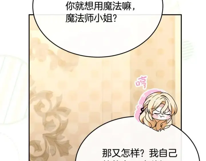 《真的女儿回来了》第94话 感谢遇到你图91
