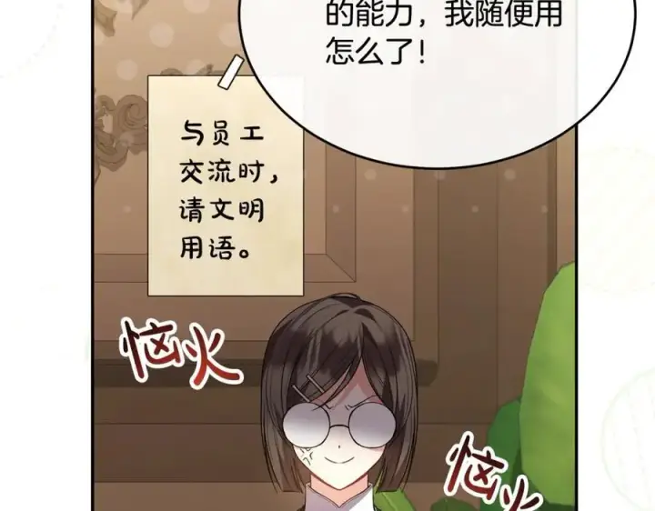 《真的女儿回来了》第94话 感谢遇到你图92