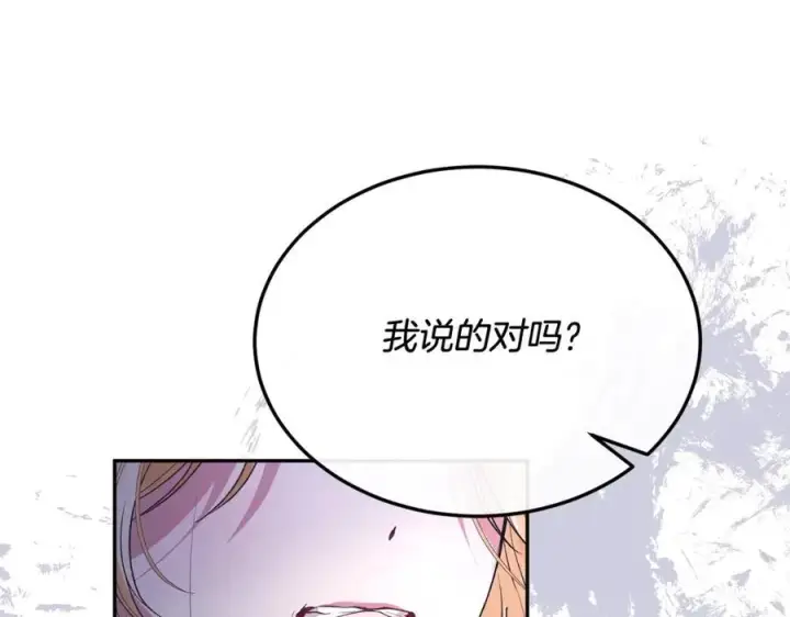 《真的女儿回来了》第95话 想要得到姐姐图100