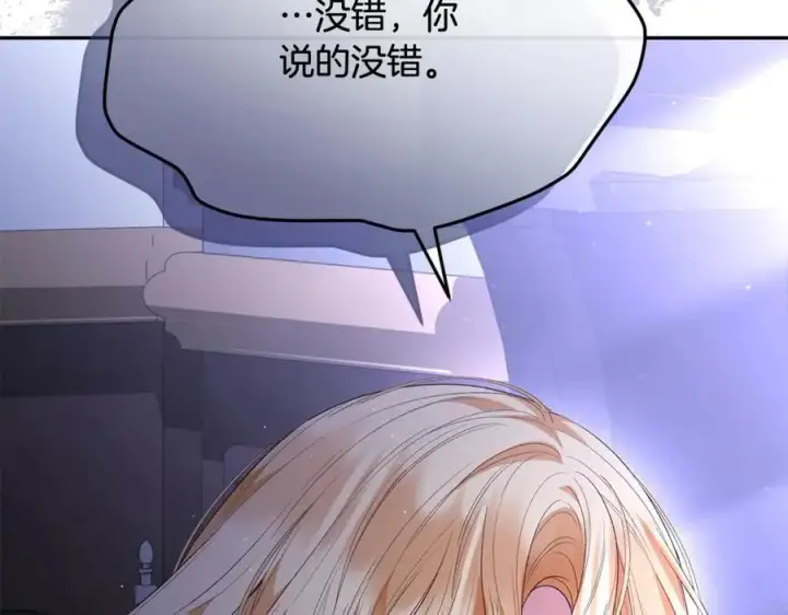 《真的女儿回来了》第95话 想要得到姐姐图103