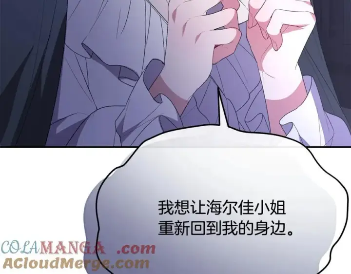 《真的女儿回来了》第95话 想要得到姐姐图105