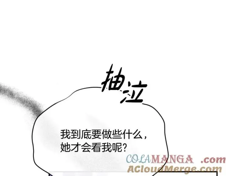 《真的女儿回来了》第95话 想要得到姐姐图109