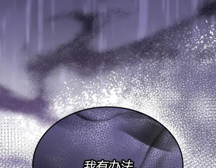 《真的女儿回来了》第95话 想要得到姐姐图114