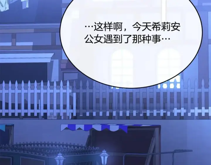 《真的女儿回来了》第95话 想要得到姐姐图119
