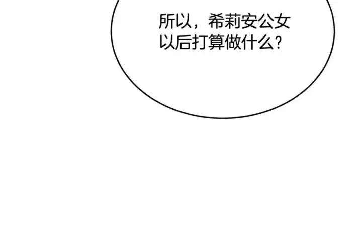 《真的女儿回来了》第95话 想要得到姐姐图122