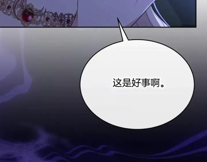 《真的女儿回来了》第95话 想要得到姐姐图128