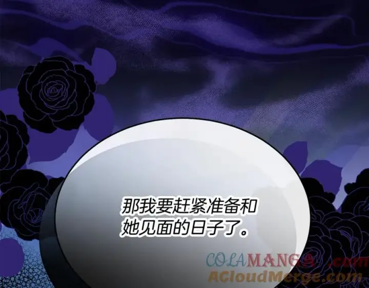 《真的女儿回来了》第95话 想要得到姐姐图129