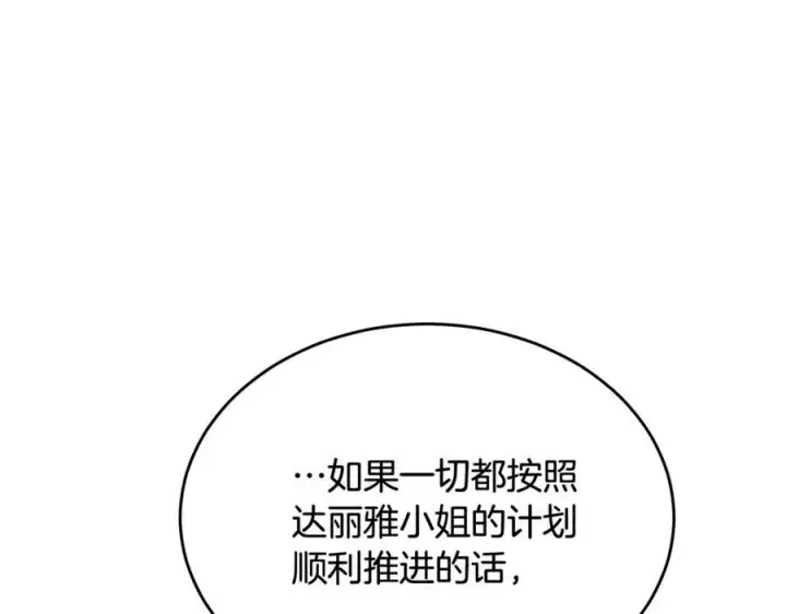 《真的女儿回来了》第95话 想要得到姐姐图136