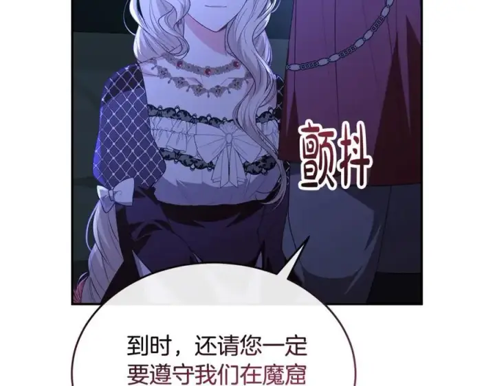 《真的女儿回来了》第95话 想要得到姐姐图138