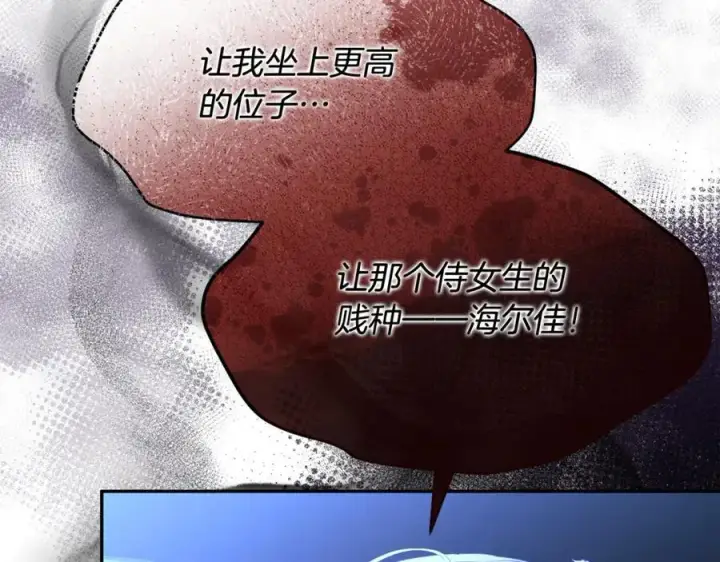 《真的女儿回来了》第95话 想要得到姐姐图140