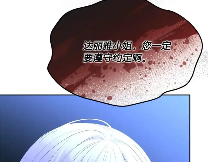 《真的女儿回来了》第95话 想要得到姐姐图144