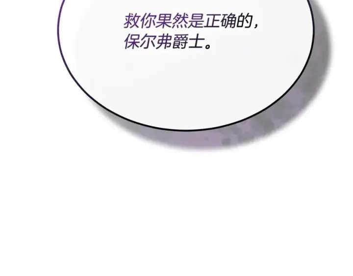 《真的女儿回来了》第95话 想要得到姐姐图147