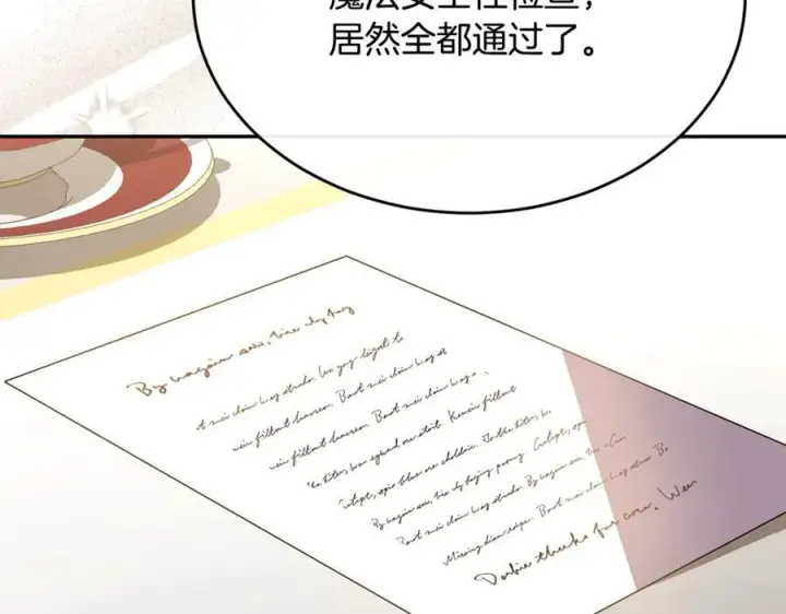 《真的女儿回来了》第95话 想要得到姐姐图158