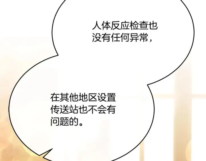 《真的女儿回来了》第95话 想要得到姐姐图160