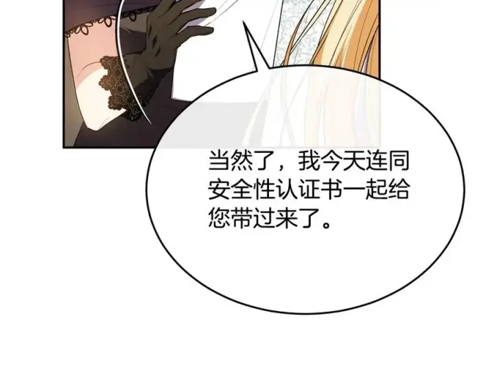 《真的女儿回来了》第95话 想要得到姐姐图166
