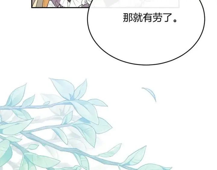 《真的女儿回来了》第95话 想要得到姐姐图172
