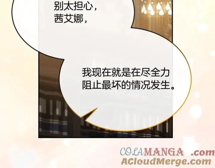《真的女儿回来了》第95话 想要得到姐姐图185