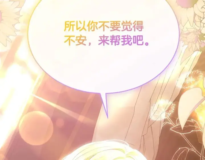 《真的女儿回来了》第95话 想要得到姐姐图187