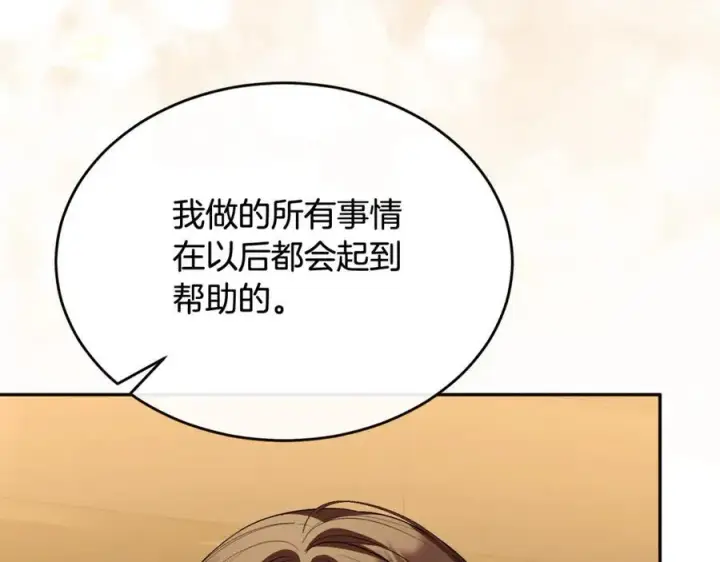 《真的女儿回来了》第95话 想要得到姐姐图191
