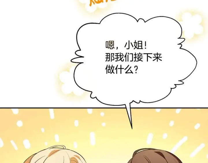《真的女儿回来了》第95话 想要得到姐姐图194