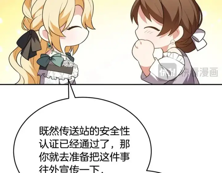 《真的女儿回来了》第95话 想要得到姐姐图195