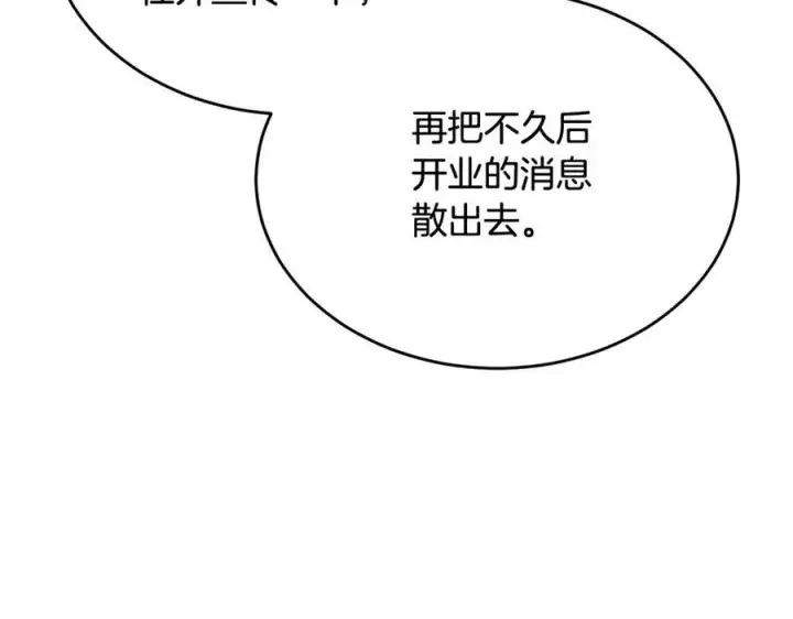 《真的女儿回来了》第95话 想要得到姐姐图196