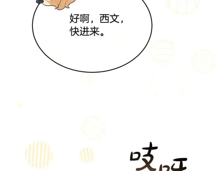 《真的女儿回来了》第95话 想要得到姐姐图199