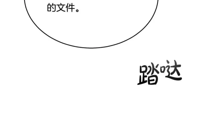 《真的女儿回来了》第95话 想要得到姐姐图202