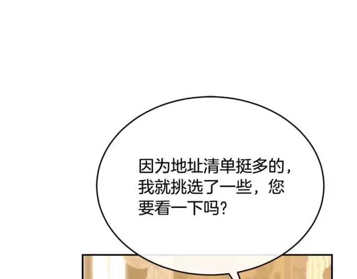 《真的女儿回来了》第95话 想要得到姐姐图203