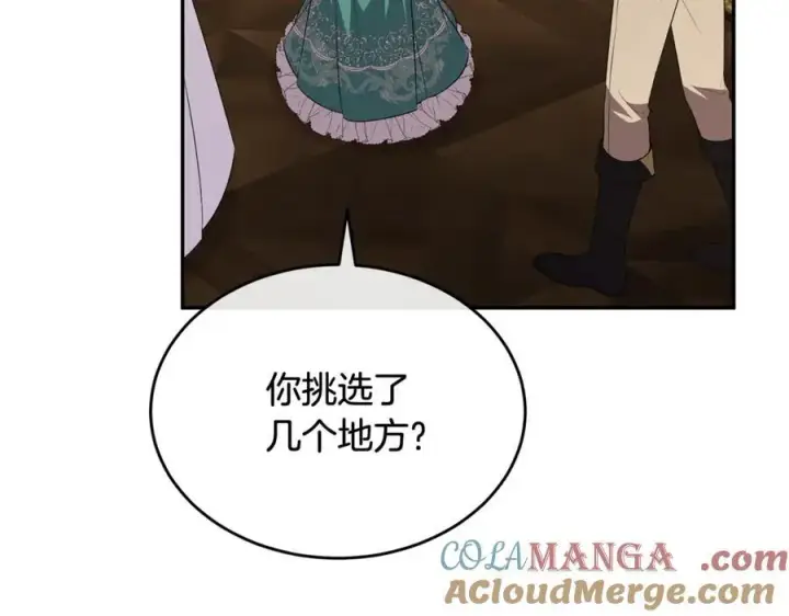 《真的女儿回来了》第95话 想要得到姐姐图205