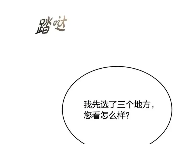 《真的女儿回来了》第95话 想要得到姐姐图206