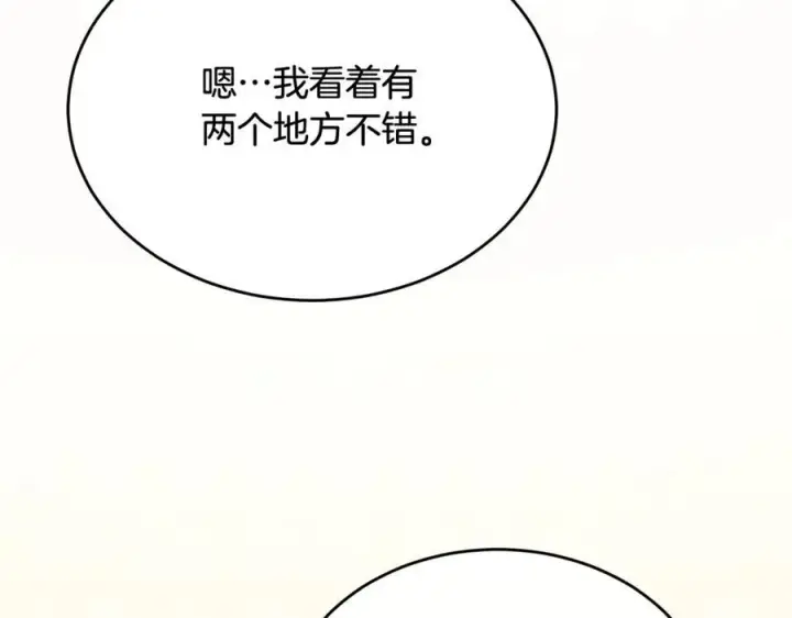 《真的女儿回来了》第95话 想要得到姐姐图208