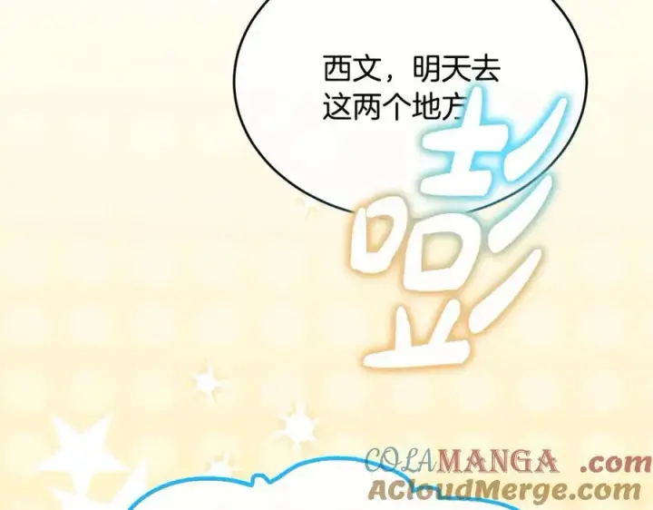 《真的女儿回来了》第95话 想要得到姐姐图209