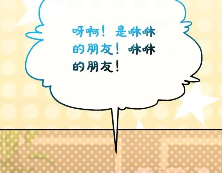 《真的女儿回来了》第95话 想要得到姐姐图210