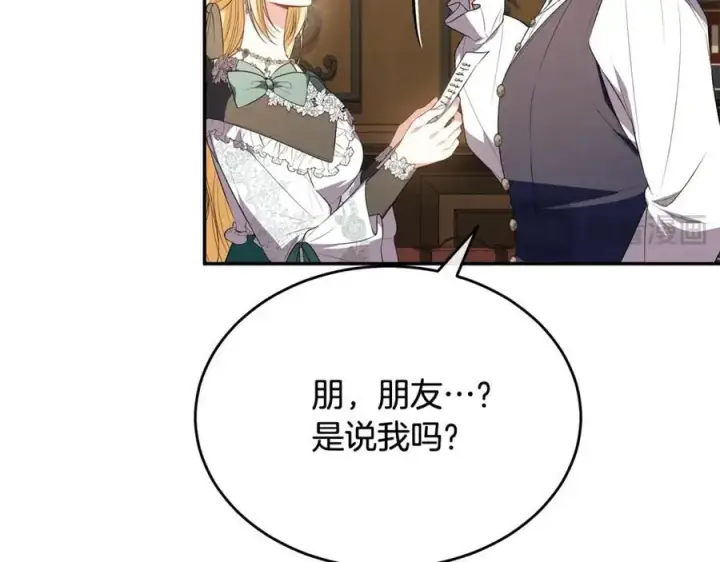 《真的女儿回来了》第95话 想要得到姐姐图216