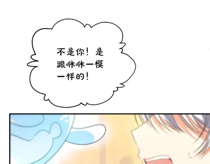 《真的女儿回来了》第95话 想要得到姐姐图218