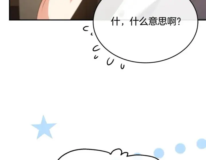 《真的女儿回来了》第95话 想要得到姐姐图220