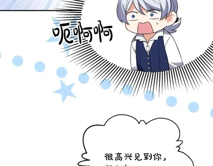 《真的女儿回来了》第95话 想要得到姐姐图223