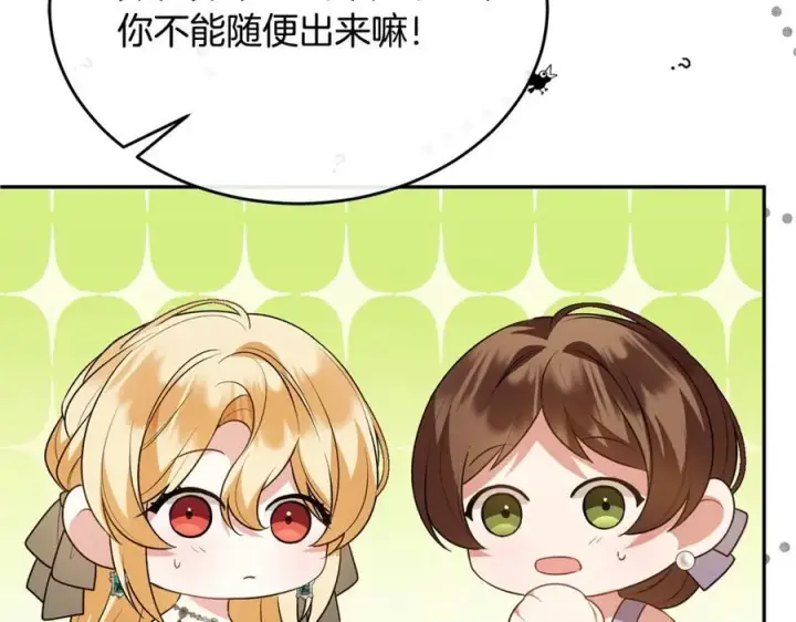 《真的女儿回来了》第95话 想要得到姐姐图226