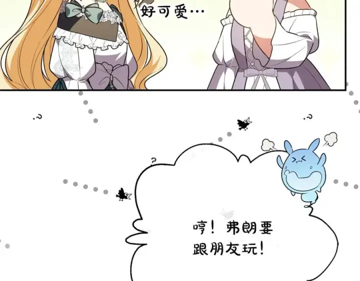 《真的女儿回来了》第95话 想要得到姐姐图227