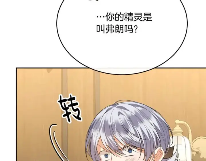 《真的女儿回来了》第95话 想要得到姐姐图230