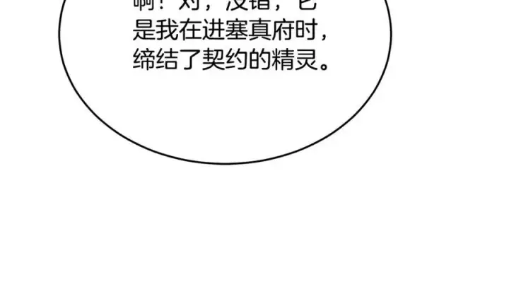 《真的女儿回来了》第95话 想要得到姐姐图232