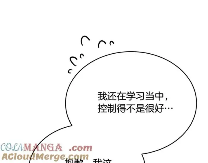 《真的女儿回来了》第95话 想要得到姐姐图233