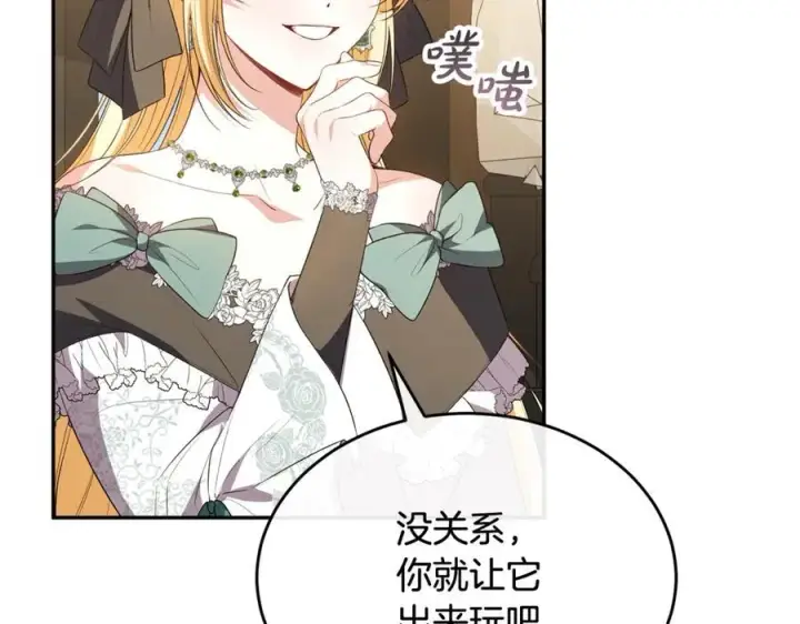 《真的女儿回来了》第95话 想要得到姐姐图235