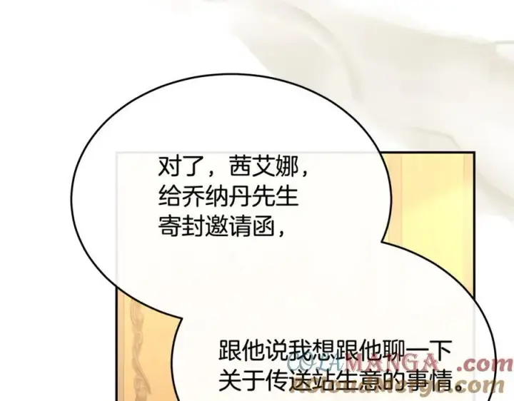 《真的女儿回来了》第95话 想要得到姐姐图237