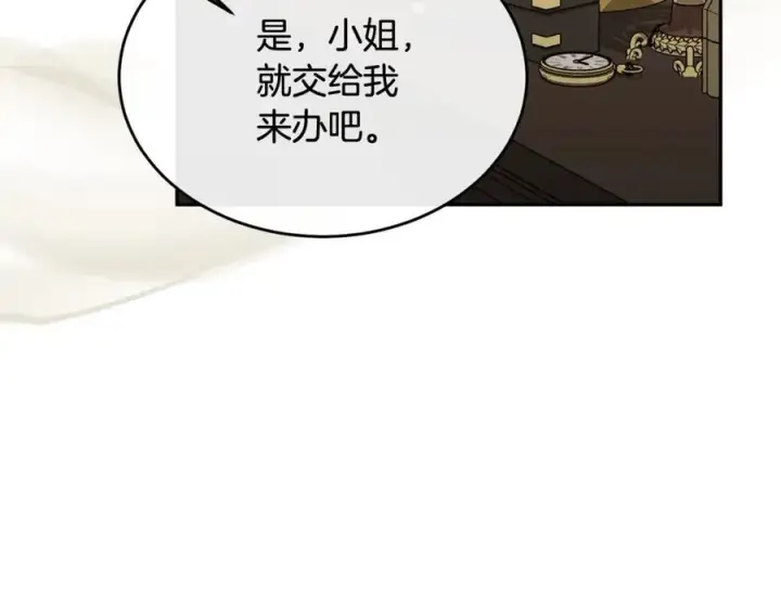 《真的女儿回来了》第95话 想要得到姐姐图239