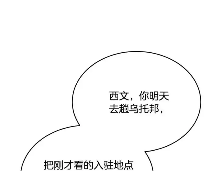 《真的女儿回来了》第95话 想要得到姐姐图240