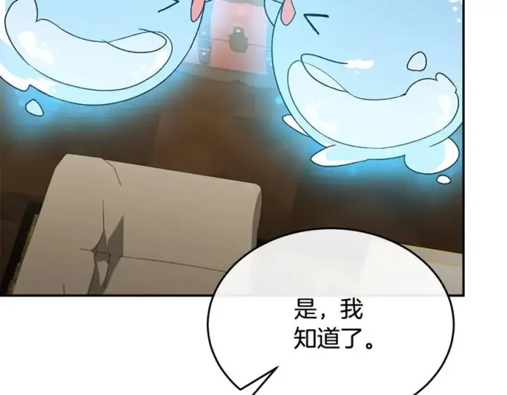 《真的女儿回来了》第95话 想要得到姐姐图242
